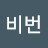 @이낙원-x3p