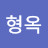 @김형옥-s7k