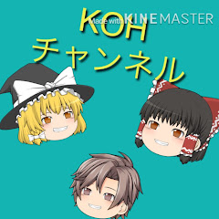 ゆっくり動画KOH