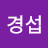 @장경섭-x5f