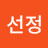 @김선정-j7n