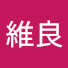 CdtsSgia24E-channel-avatar-李維良