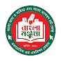 Bangla Munjusha logo