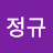 @신정규-d4s