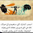 الصورة الرمزية لـ @walatmhsin5294