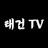 주식공부태건TV