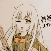 神無月・スカーレット
