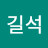 @다시길석