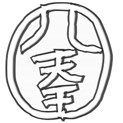 四天王
