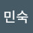 @11병동박민숙