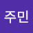 @박주민-r7y