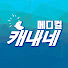 L-X6zIG1a6M-channel-avatar-캐내네 메디컬