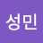 @박성민-w5k