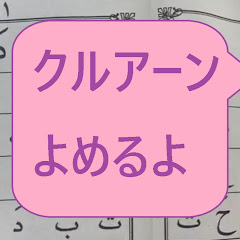 クルアーンよめるよアイコン画像