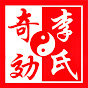 Fangxiang Lee (李芳祥奇效舌诊) logo