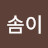 @박정심-r5r