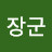 @장장군-k1l