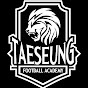 태승축구아카데미