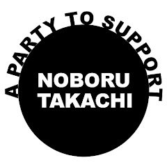 高知東生を応援する会アイコン画像