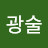 @박광술-r1z