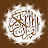light of Quran karim - قران كريم