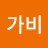 @은가비-h9j