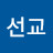 @황선교-o6h
