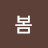 @새봄-m7j