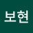 @이보현-j1v