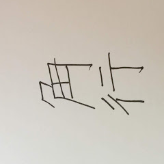 しば