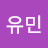 @김유민-v2l
