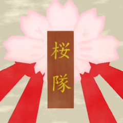 SakuraFubuki