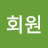 @유령회원-i5k