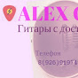 Александр Войтов