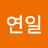 @박연일-v3l