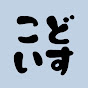 どすこいくま子