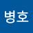 @장병호-u6k