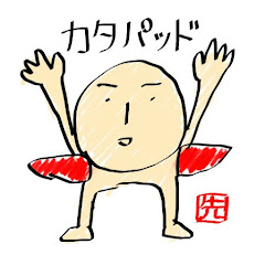 垢バン先輩避難用