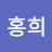 @김홍희-b7u