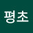 @부평초-n7y