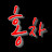 @user-ff1xq3wq2r
