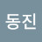 @임동진-j4w