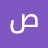 @صالححسنابوسليم