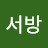 @왕서방-p6n