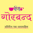 LfRYKBgkUGs-channel-avatar-Veena Gorband
