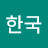 @디비고2022