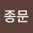 @조종문-e1s