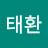 @김태환-q8h