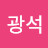 @박광석-g4m
