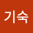 @경기숙